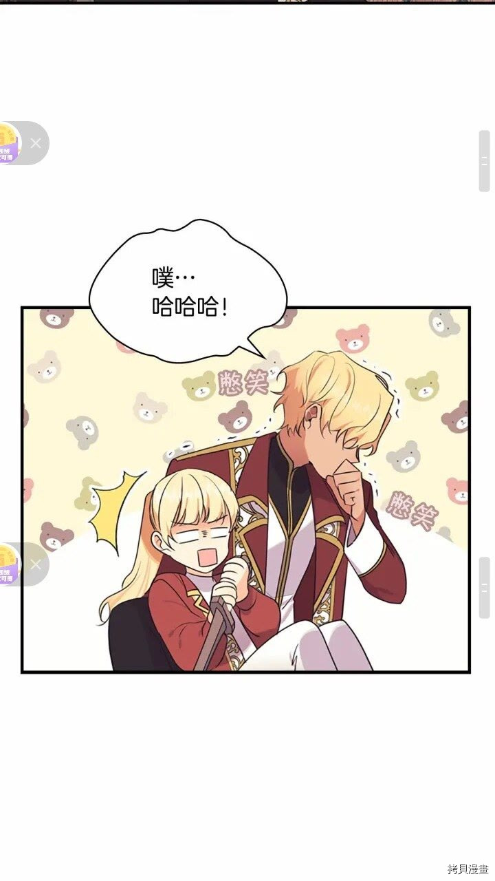 重生小公主生存法则[拷贝漫画]韩漫全集-第37话无删减无遮挡章节图片 