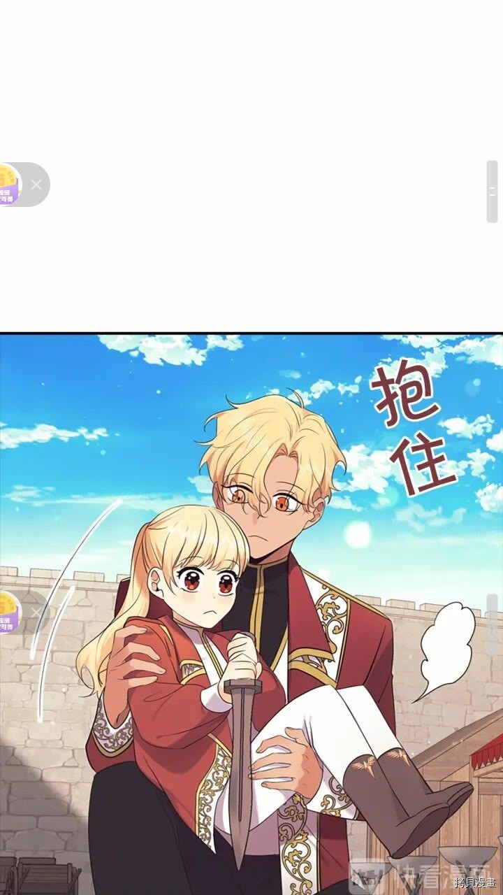 重生小公主生存法则[拷贝漫画]韩漫全集-第37话无删减无遮挡章节图片 