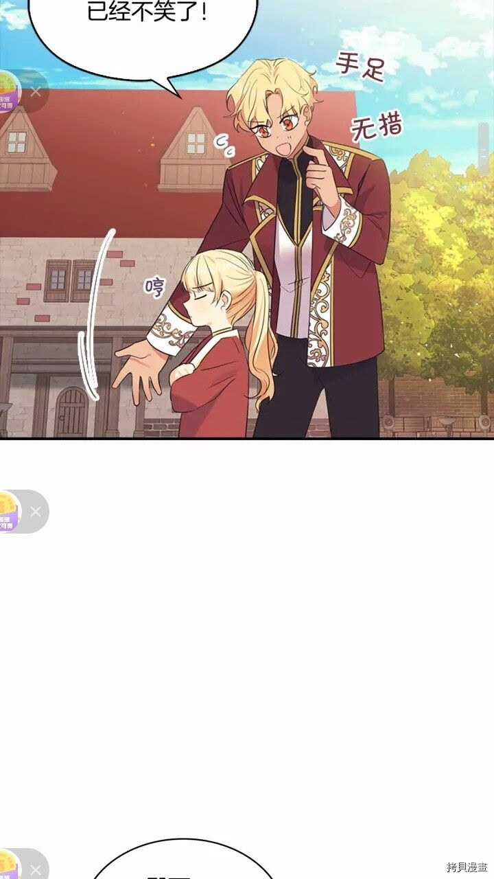 重生小公主生存法则[拷贝漫画]韩漫全集-第37话无删减无遮挡章节图片 