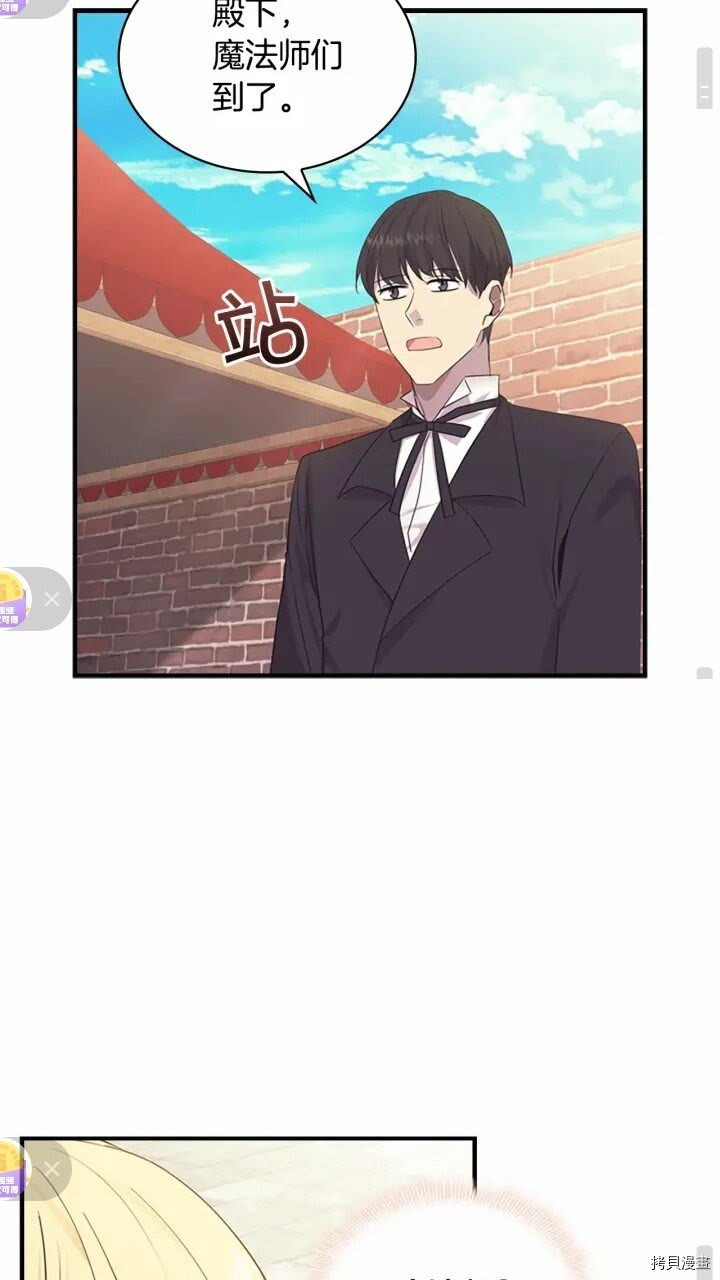 重生小公主生存法则[拷贝漫画]韩漫全集-第37话无删减无遮挡章节图片 