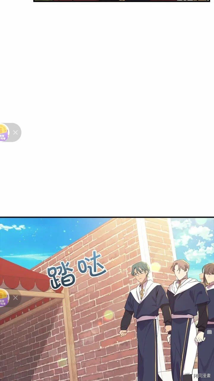 重生小公主生存法则[拷贝漫画]韩漫全集-第37话无删减无遮挡章节图片 