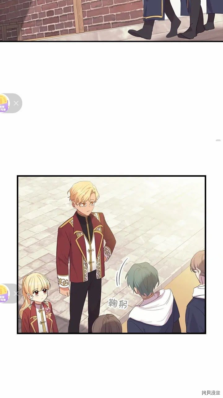 重生小公主生存法则[拷贝漫画]韩漫全集-第37话无删减无遮挡章节图片 