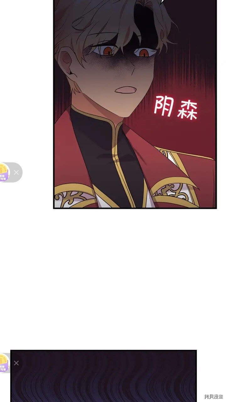 重生小公主生存法则[拷贝漫画]韩漫全集-第37话无删减无遮挡章节图片 