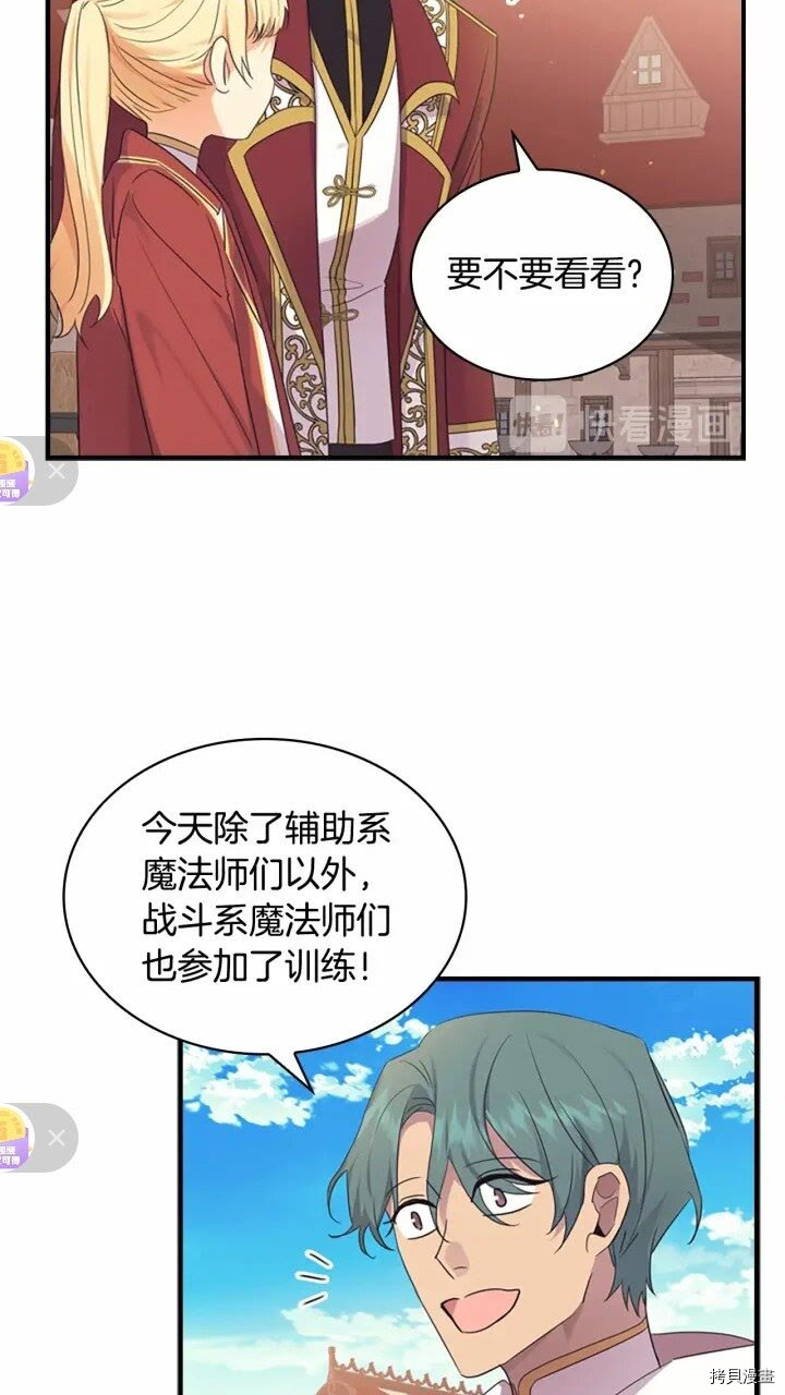 重生小公主生存法则[拷贝漫画]韩漫全集-第37话无删减无遮挡章节图片 