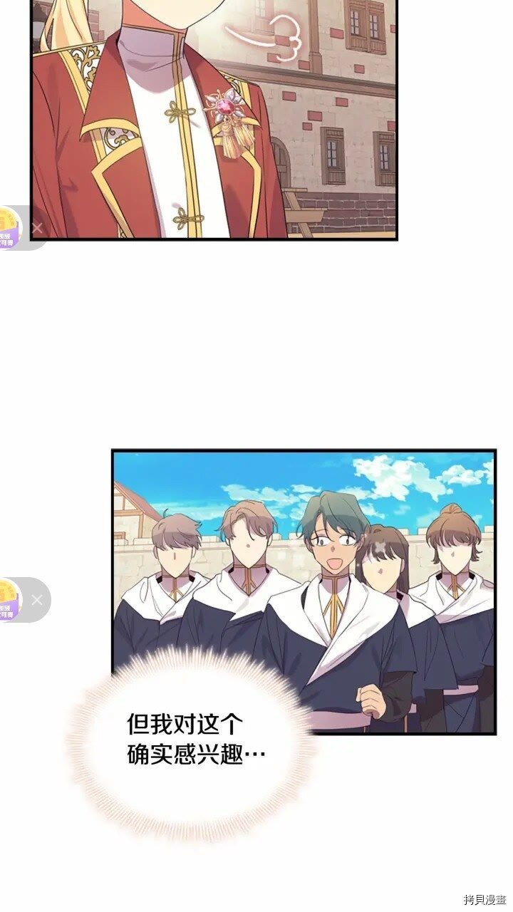 重生小公主生存法则[拷贝漫画]韩漫全集-第37话无删减无遮挡章节图片 