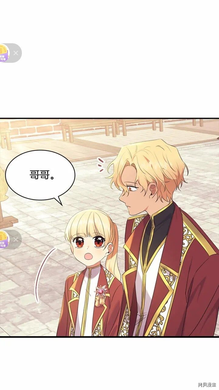 重生小公主生存法则[拷贝漫画]韩漫全集-第37话无删减无遮挡章节图片 