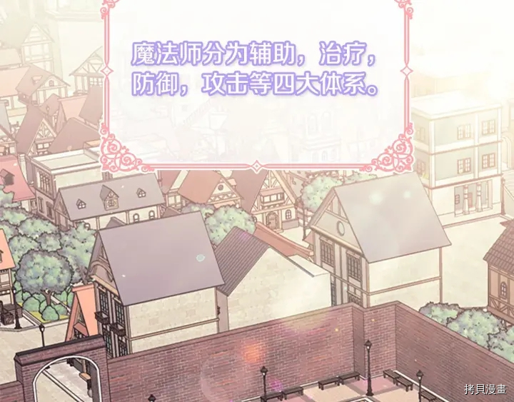 重生小公主生存法则[拷贝漫画]韩漫全集-第38话无删减无遮挡章节图片 