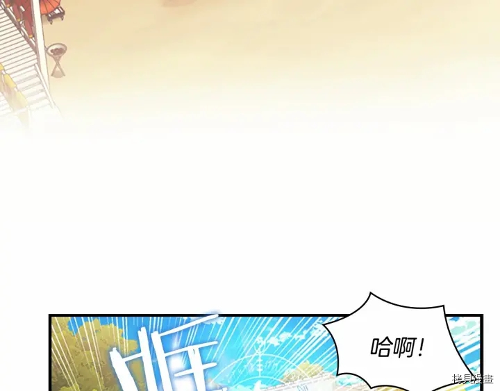 重生小公主生存法则[拷贝漫画]韩漫全集-第38话无删减无遮挡章节图片 
