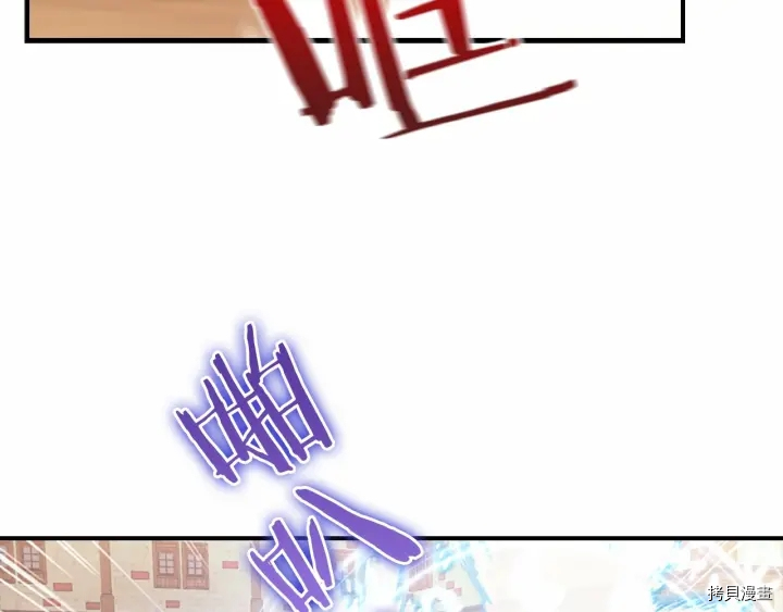 重生小公主生存法则[拷贝漫画]韩漫全集-第38话无删减无遮挡章节图片 
