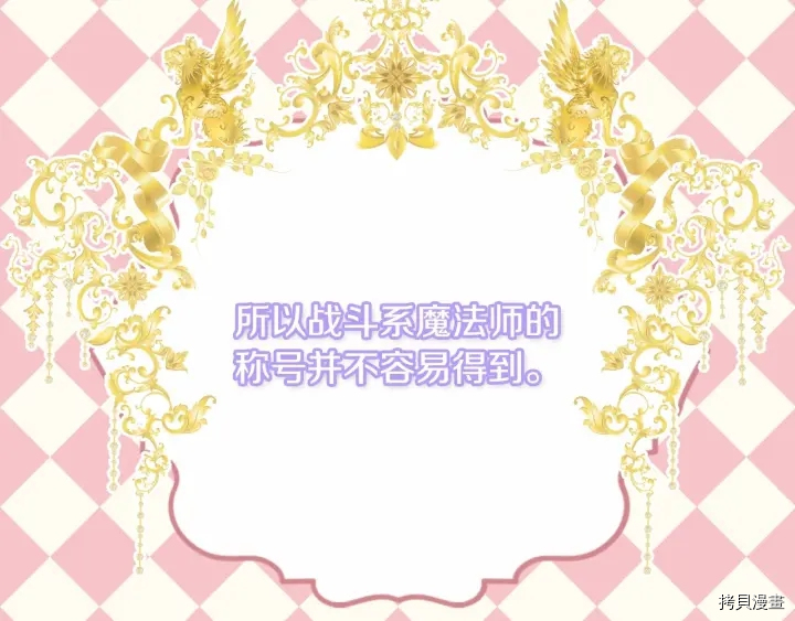 重生小公主生存法则[拷贝漫画]韩漫全集-第38话无删减无遮挡章节图片 