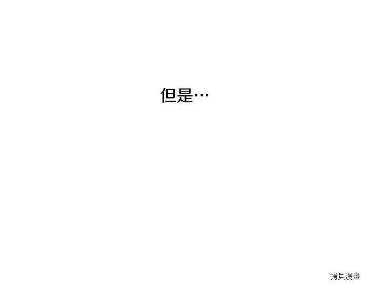 重生小公主生存法则[拷贝漫画]韩漫全集-第38话无删减无遮挡章节图片 