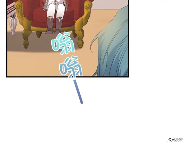 重生小公主生存法则[拷贝漫画]韩漫全集-第38话无删减无遮挡章节图片 