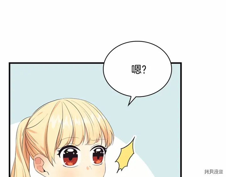 重生小公主生存法则[拷贝漫画]韩漫全集-第38话无删减无遮挡章节图片 