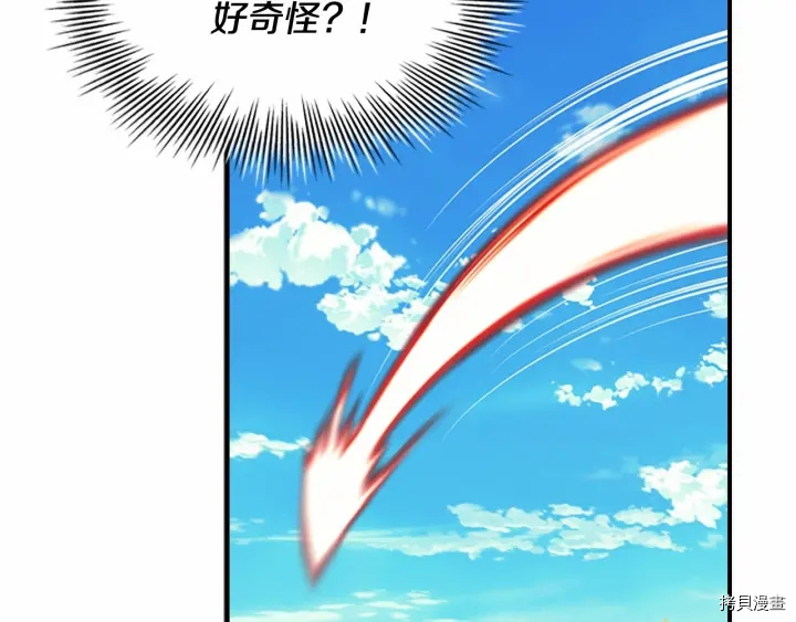重生小公主生存法则[拷贝漫画]韩漫全集-第38话无删减无遮挡章节图片 