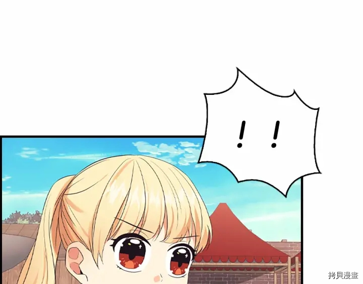 重生小公主生存法则[拷贝漫画]韩漫全集-第38话无删减无遮挡章节图片 