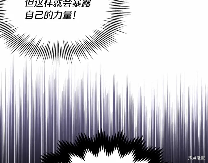 重生小公主生存法则[拷贝漫画]韩漫全集-第38话无删减无遮挡章节图片 