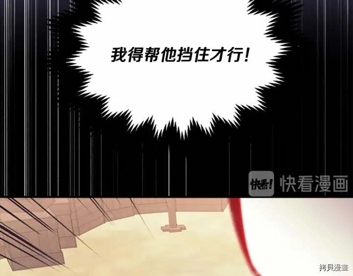 重生小公主生存法则[拷贝漫画]韩漫全集-第38话无删减无遮挡章节图片 