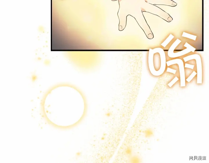 重生小公主生存法则[拷贝漫画]韩漫全集-第38话无删减无遮挡章节图片 