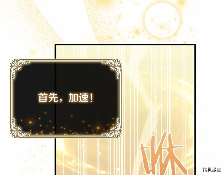 重生小公主生存法则[拷贝漫画]韩漫全集-第38话无删减无遮挡章节图片 