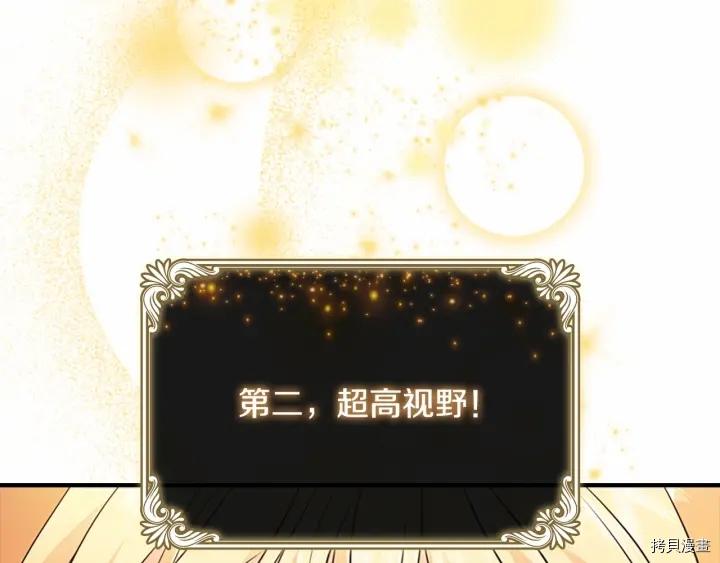 重生小公主生存法则[拷贝漫画]韩漫全集-第38话无删减无遮挡章节图片 