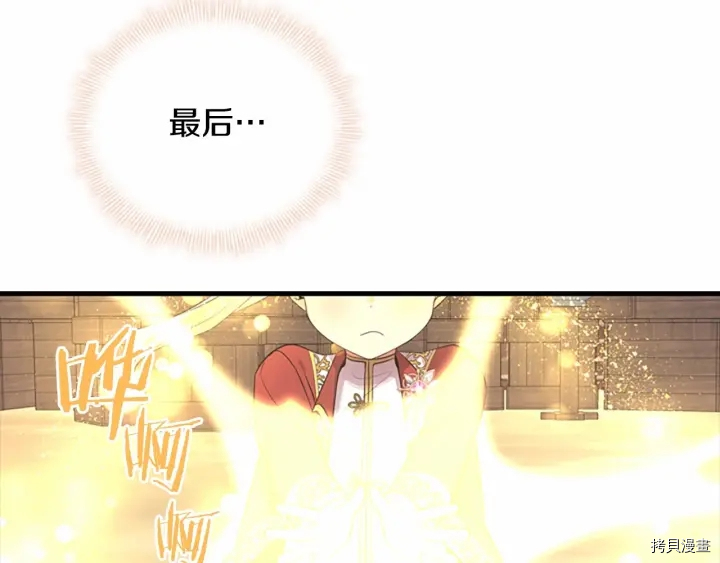 重生小公主生存法则[拷贝漫画]韩漫全集-第38话无删减无遮挡章节图片 