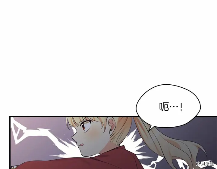 重生小公主生存法则[拷贝漫画]韩漫全集-第38话无删减无遮挡章节图片 
