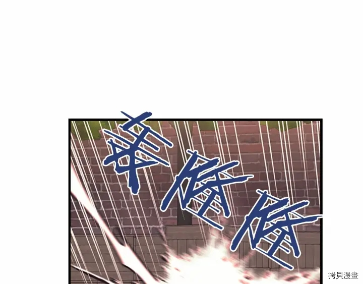 重生小公主生存法则[拷贝漫画]韩漫全集-第38话无删减无遮挡章节图片 