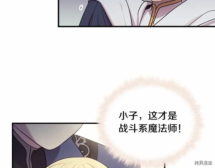 重生小公主生存法则[拷贝漫画]韩漫全集-第38话无删减无遮挡章节图片 