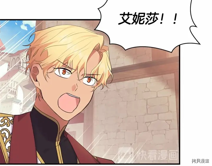 重生小公主生存法则[拷贝漫画]韩漫全集-第38话无删减无遮挡章节图片 