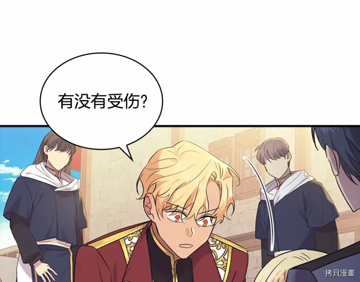 重生小公主生存法则[拷贝漫画]韩漫全集-第38话无删减无遮挡章节图片 