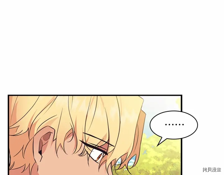 重生小公主生存法则[拷贝漫画]韩漫全集-第38话无删减无遮挡章节图片 