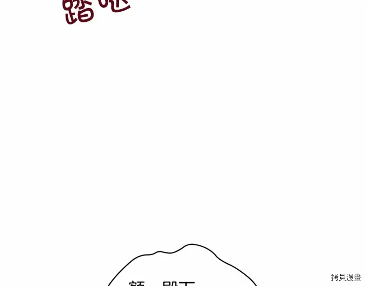 重生小公主生存法则[拷贝漫画]韩漫全集-第38话无删减无遮挡章节图片 