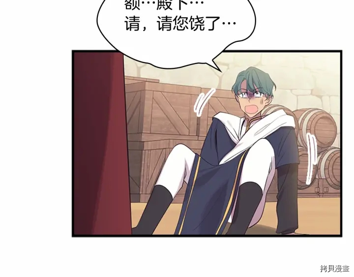 重生小公主生存法则[拷贝漫画]韩漫全集-第38话无删减无遮挡章节图片 