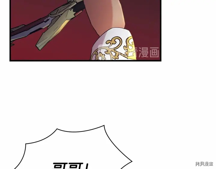 重生小公主生存法则[拷贝漫画]韩漫全集-第38话无删减无遮挡章节图片 