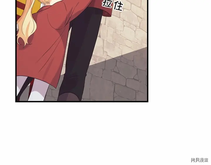 重生小公主生存法则[拷贝漫画]韩漫全集-第38话无删减无遮挡章节图片 