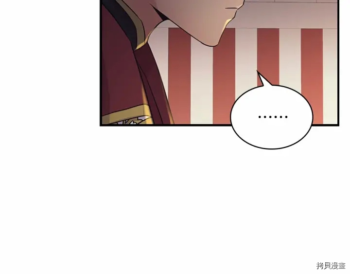 重生小公主生存法则[拷贝漫画]韩漫全集-第38话无删减无遮挡章节图片 