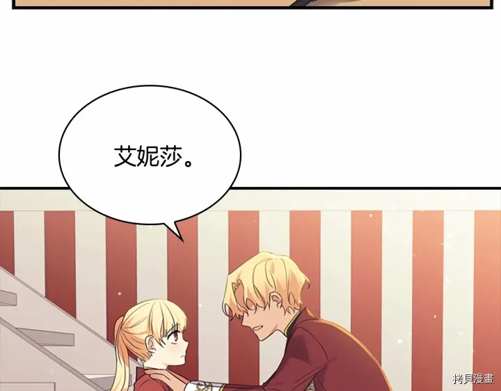 重生小公主生存法则[拷贝漫画]韩漫全集-第38话无删减无遮挡章节图片 