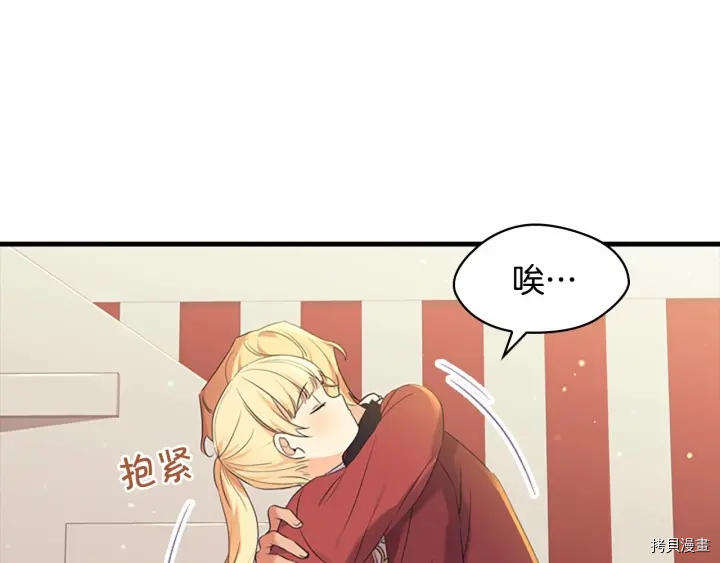 重生小公主生存法则[拷贝漫画]韩漫全集-第38话无删减无遮挡章节图片 