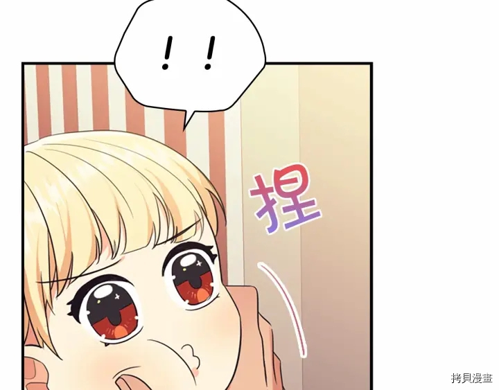 重生小公主生存法则[拷贝漫画]韩漫全集-第38话无删减无遮挡章节图片 