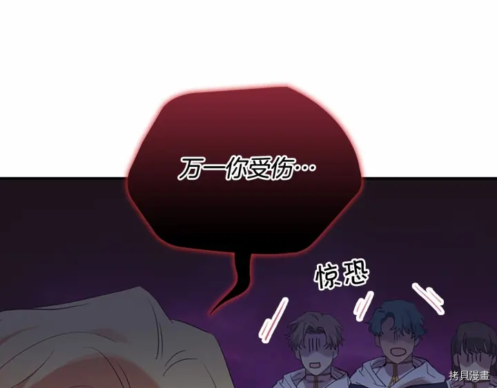 重生小公主生存法则[拷贝漫画]韩漫全集-第38话无删减无遮挡章节图片 