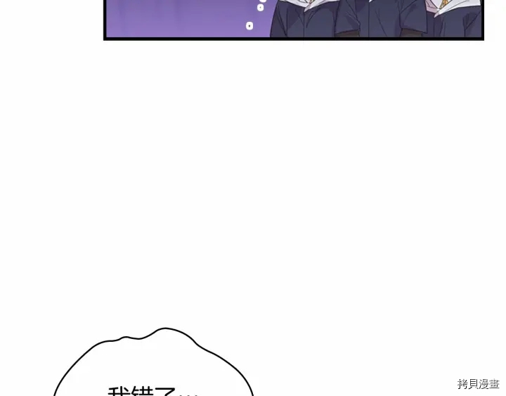 重生小公主生存法则[拷贝漫画]韩漫全集-第38话无删减无遮挡章节图片 