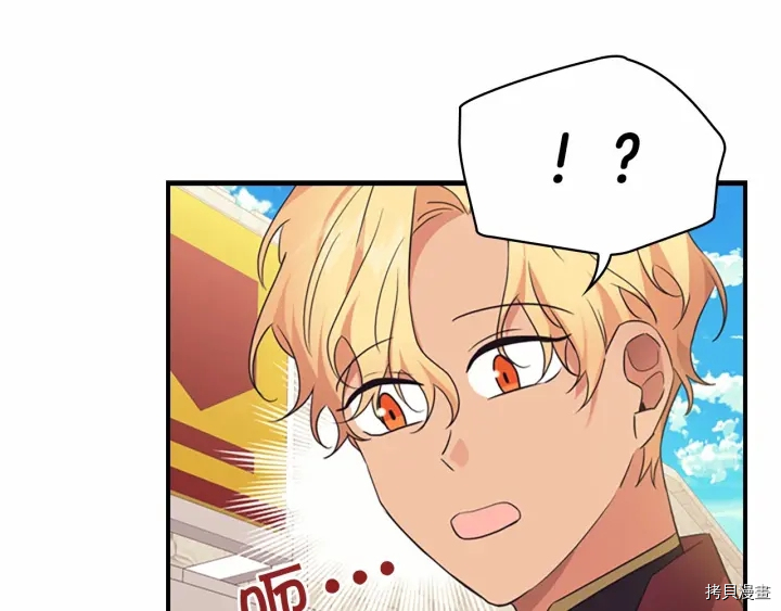 重生小公主生存法则[拷贝漫画]韩漫全集-第38话无删减无遮挡章节图片 