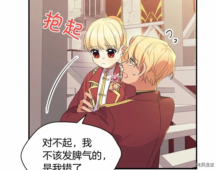 重生小公主生存法则[拷贝漫画]韩漫全集-第38话无删减无遮挡章节图片 