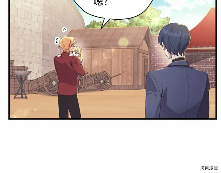 重生小公主生存法则[拷贝漫画]韩漫全集-第38话无删减无遮挡章节图片 
