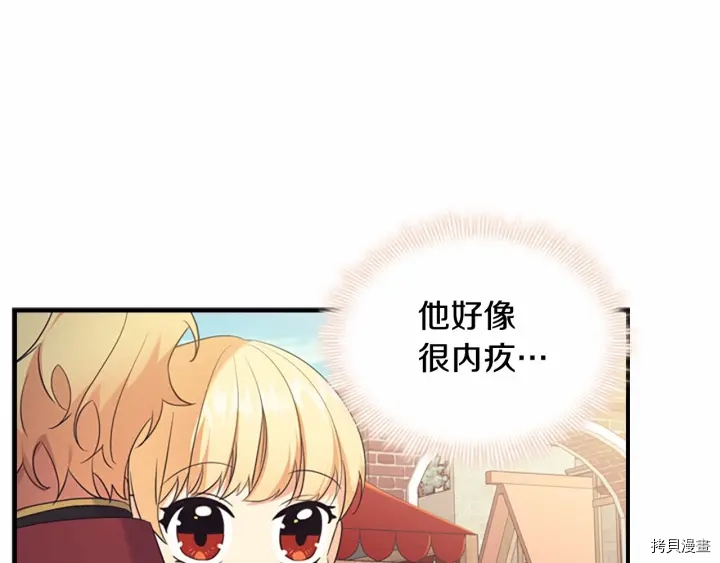 重生小公主生存法则[拷贝漫画]韩漫全集-第38话无删减无遮挡章节图片 