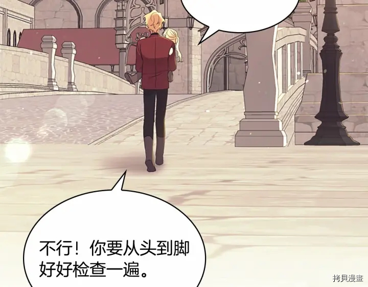 重生小公主生存法则[拷贝漫画]韩漫全集-第38话无删减无遮挡章节图片 