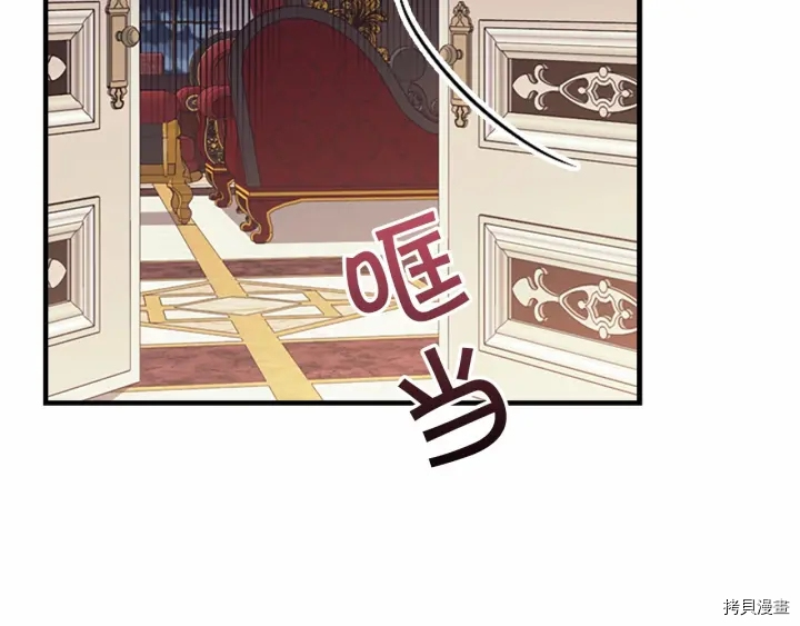 重生小公主生存法则[拷贝漫画]韩漫全集-第38话无删减无遮挡章节图片 