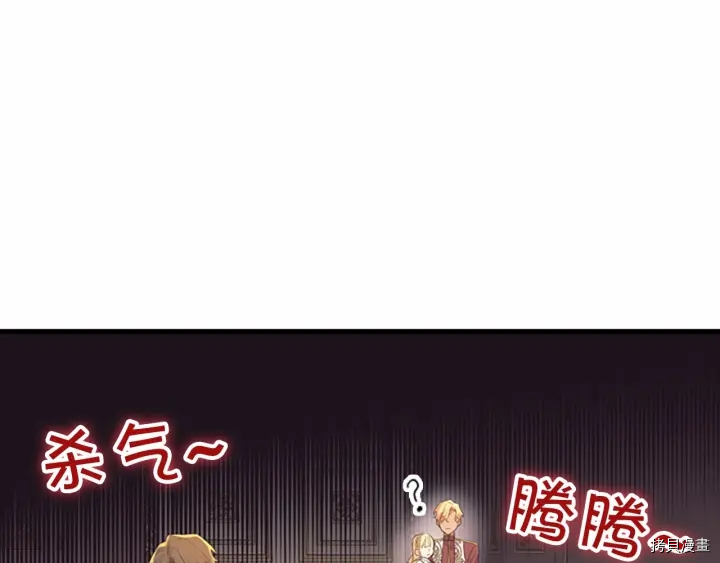 重生小公主生存法则[拷贝漫画]韩漫全集-第38话无删减无遮挡章节图片 
