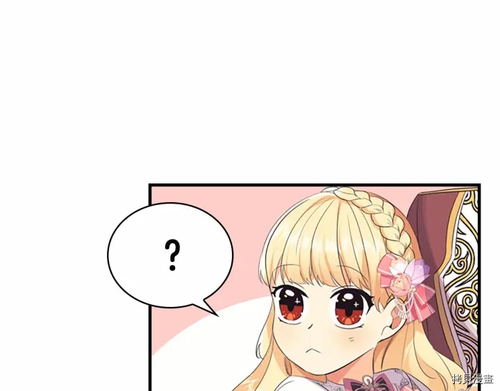 重生小公主生存法则[拷贝漫画]韩漫全集-第38话无删减无遮挡章节图片 