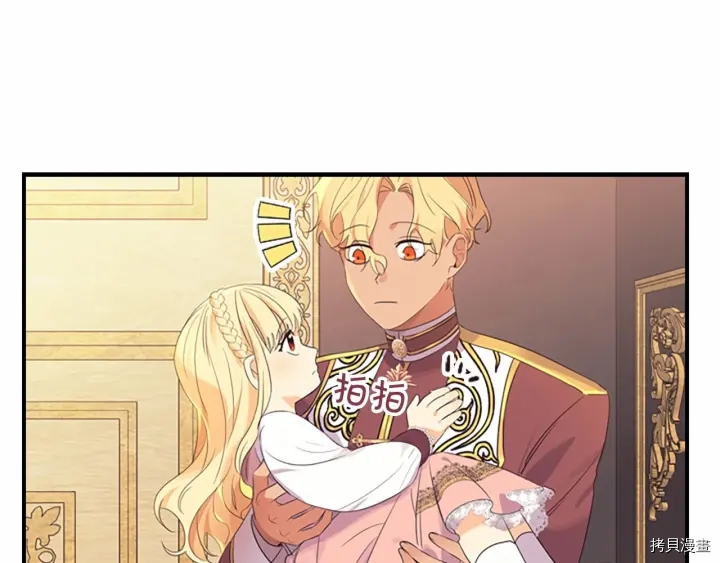 重生小公主生存法则[拷贝漫画]韩漫全集-第38话无删减无遮挡章节图片 